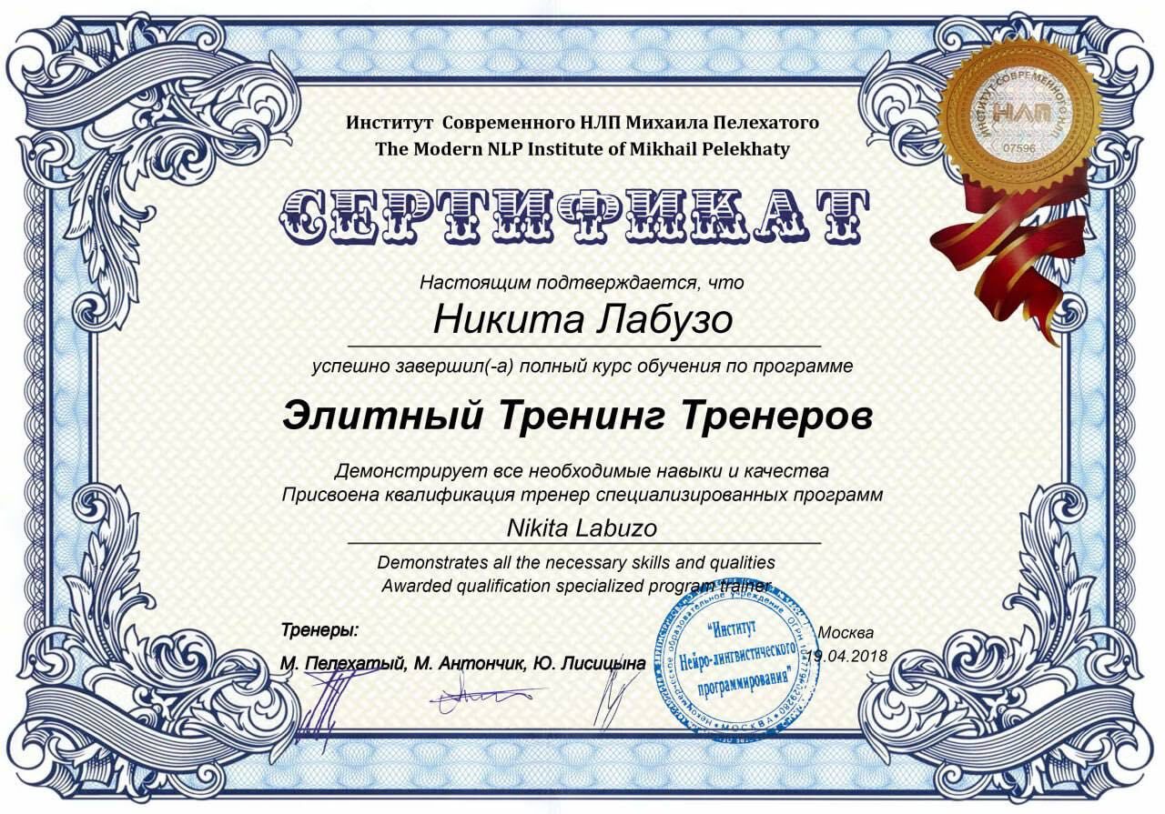 Сертификат