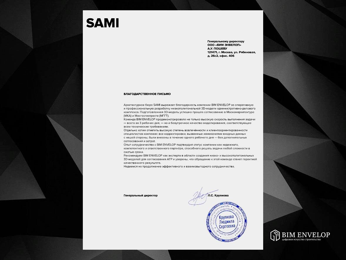 3D-модель АГР