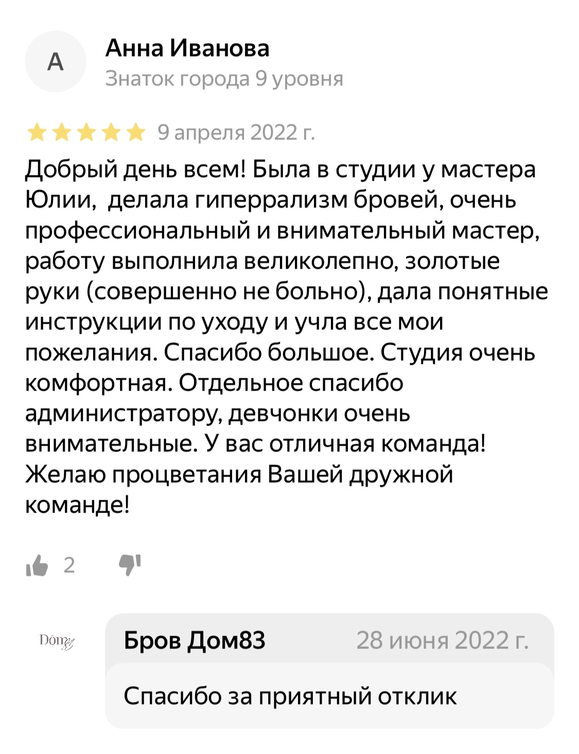 Отзывы Dom83 Юлия Алешко