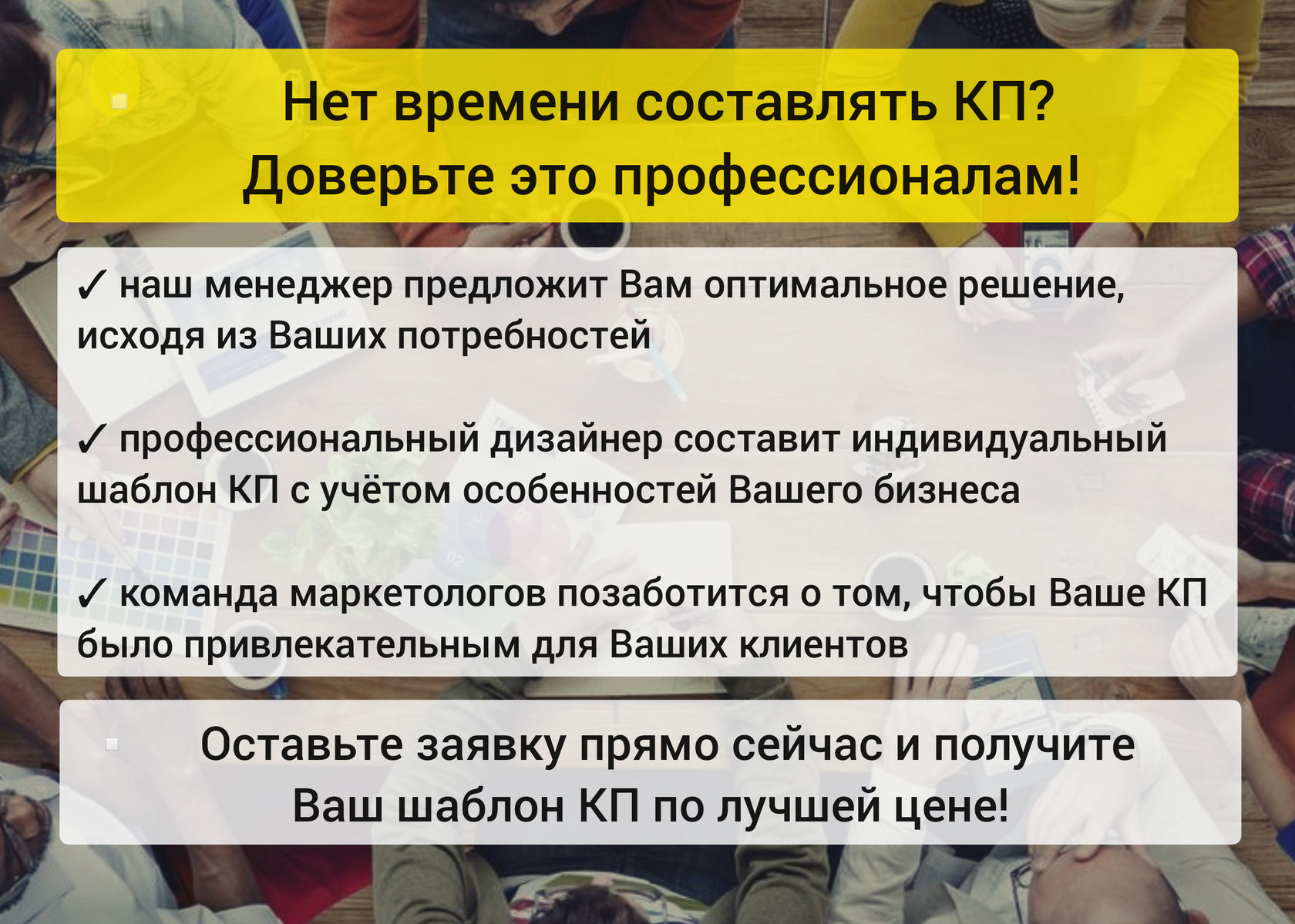 Шаблон коммерческого предложения: клининг