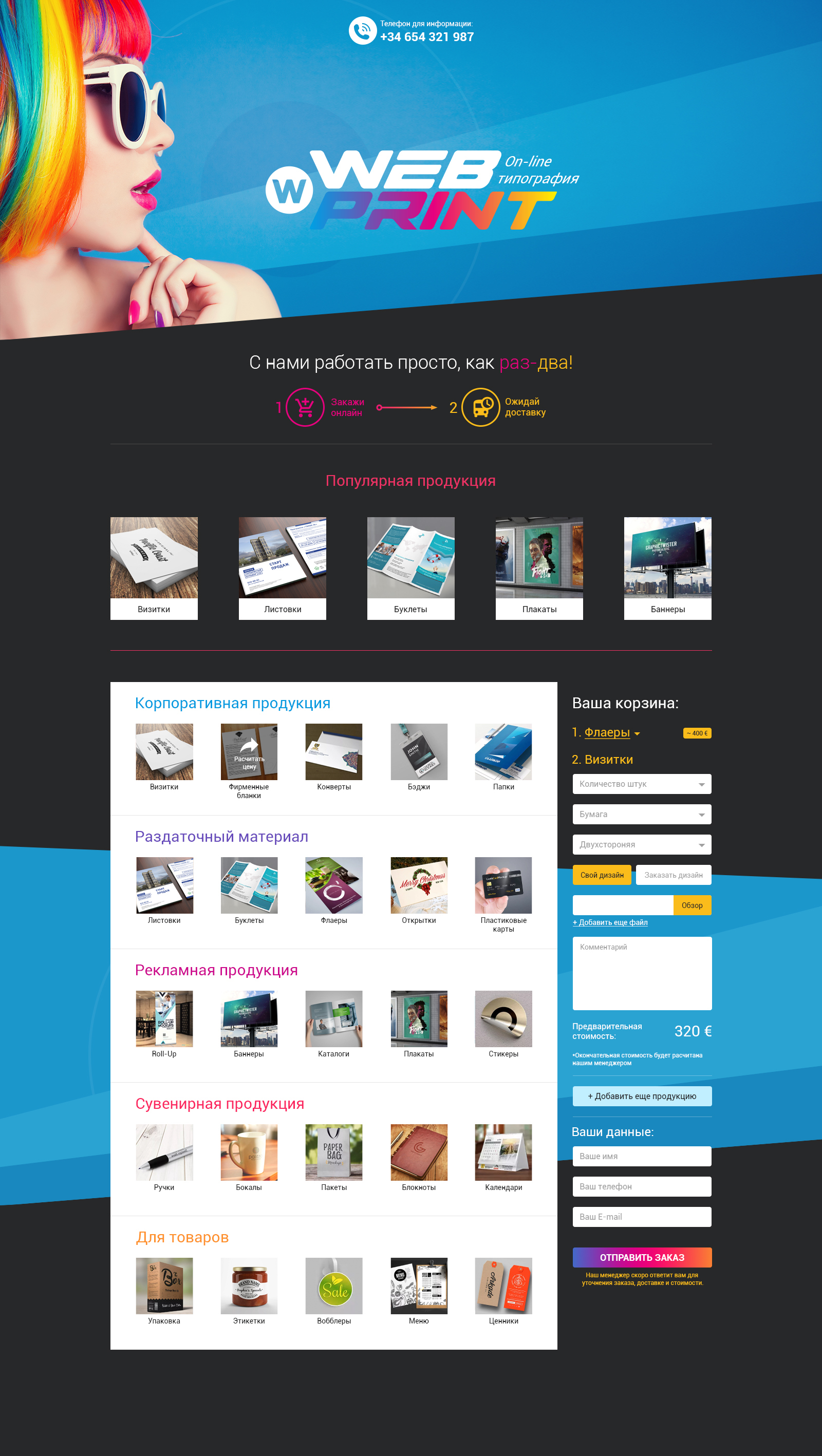 Web Print