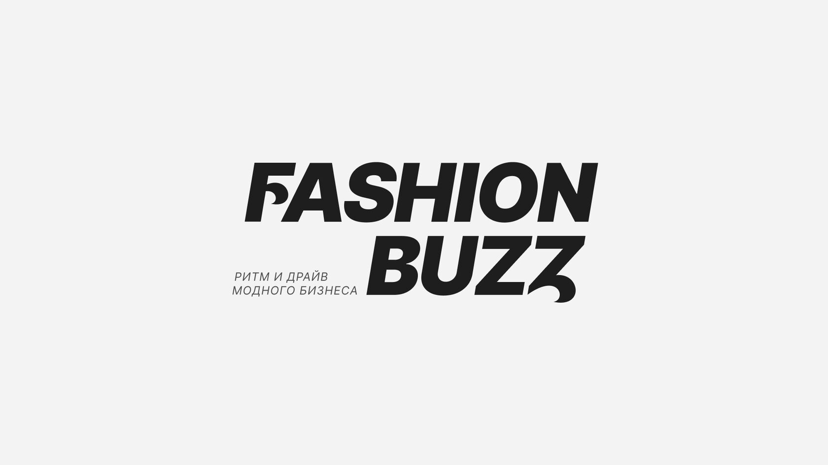 Fashion Buzz