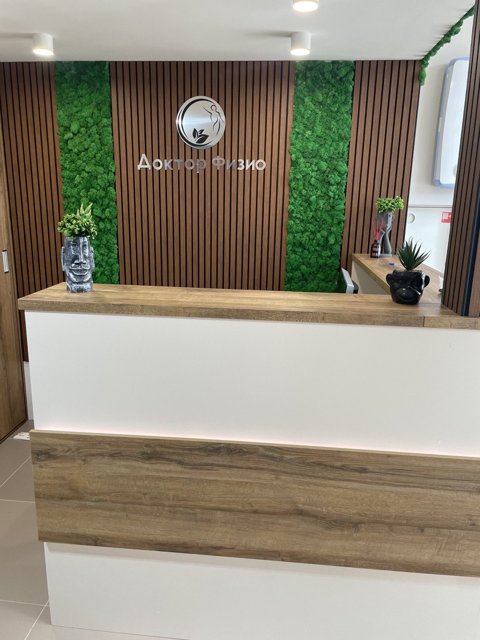 Клиника физиотерапии и реабилитации "Доктор Физио"