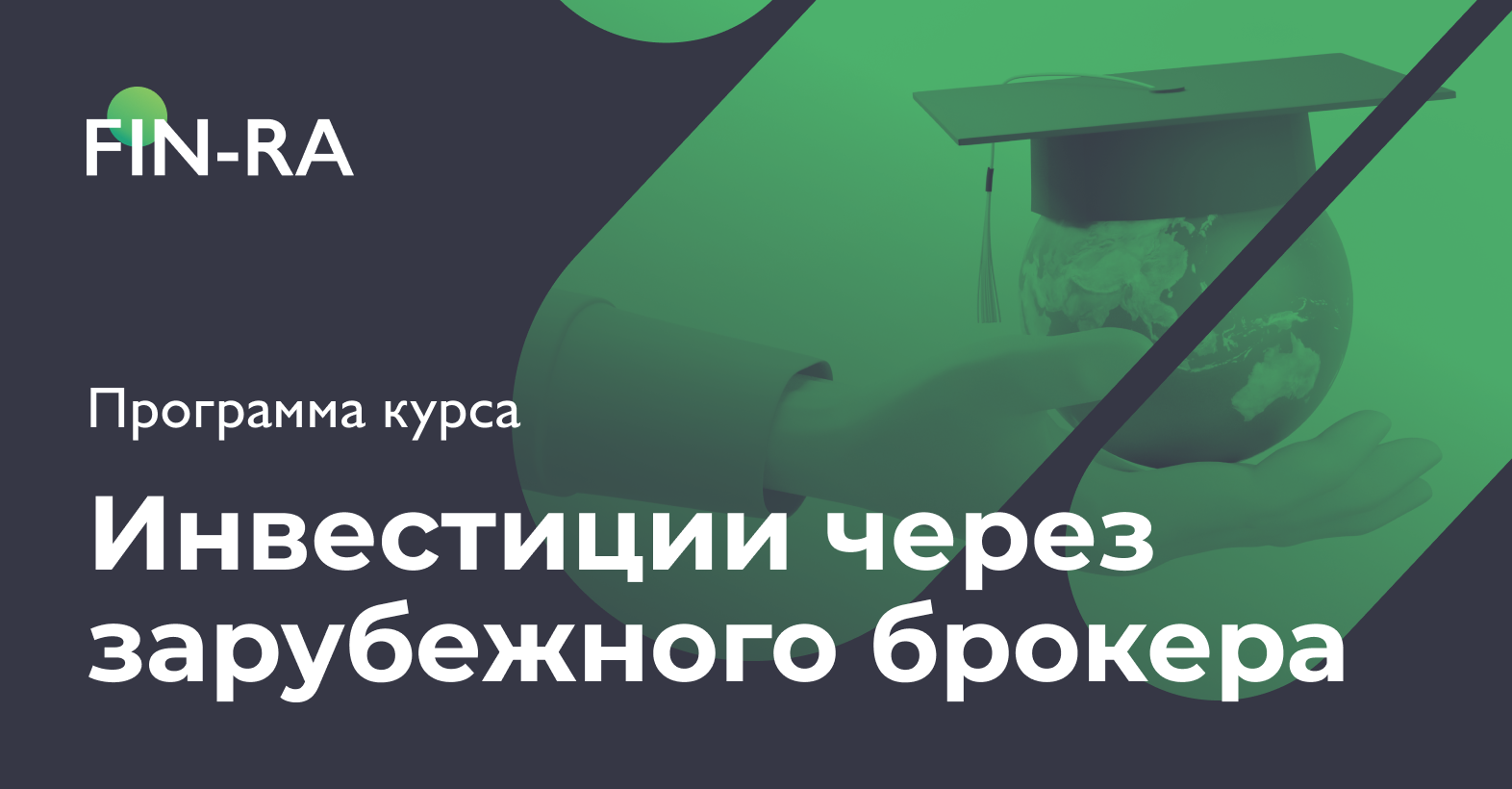 Программы для инвестиций на компьютер