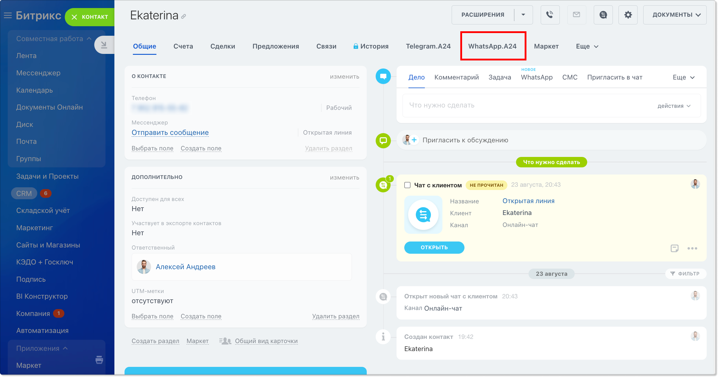 Настройка работы интеграции Битрикс24 с WhatsApp. 