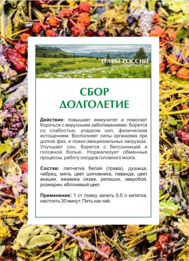 Травы России Интернет Магазин В Москве