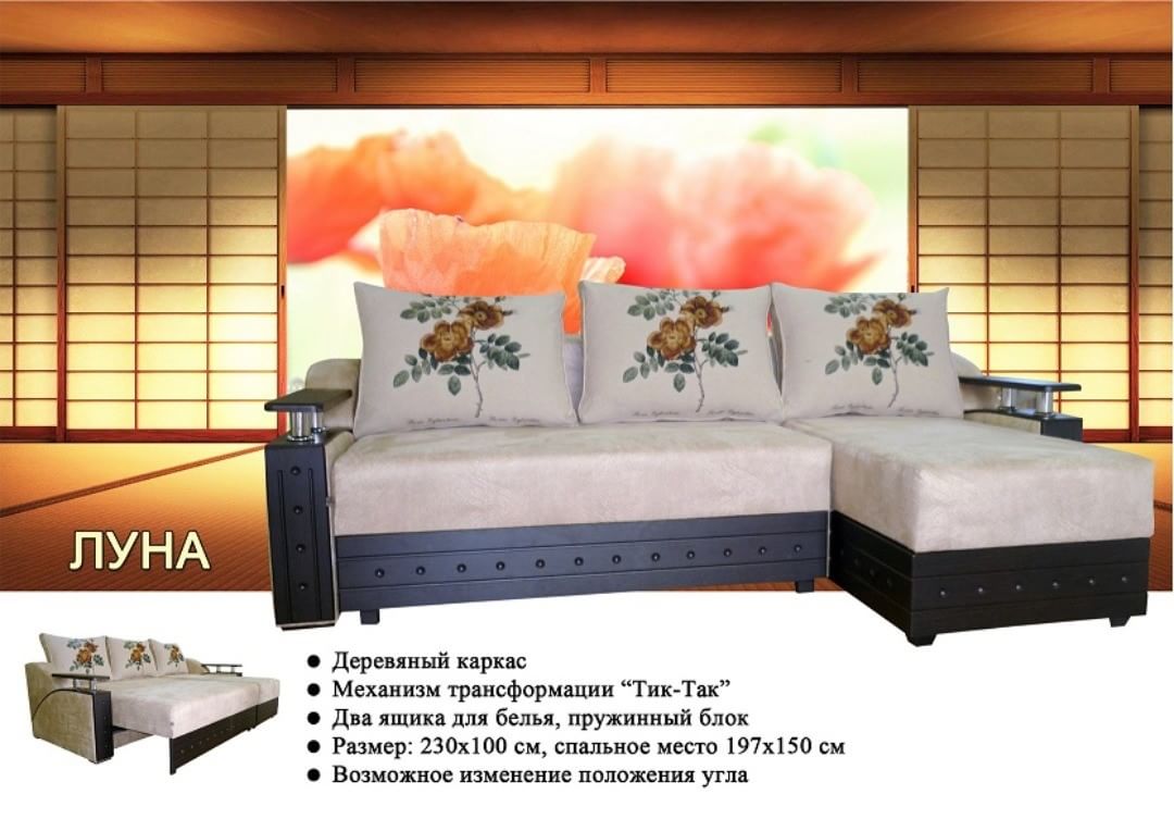 Мебельная фабрика новороссийск. Новые модели диванов фабрики престиж. Мебельная фабрика новороссийск. Мебельная фабрика новороссийск. Диван элегант описание.