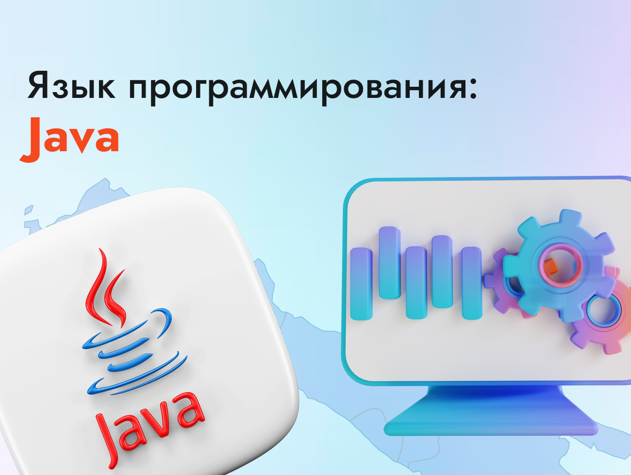 Язык программирования: Java - Маргарита Михайлова, главный редактор сайта