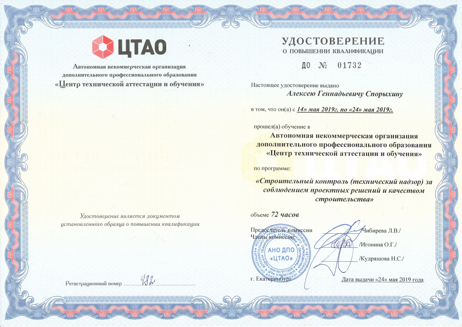 Сертификат 7