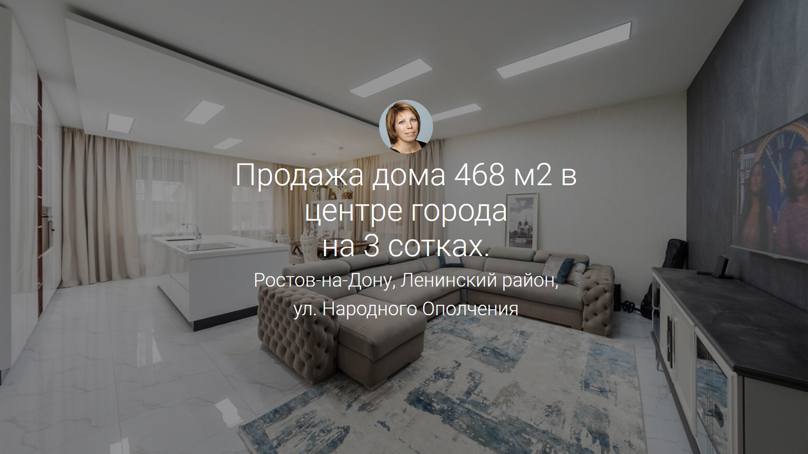 Продажа дома 468 м2 в центре Новое поселение на 3 сотках. ул. Народного  ополчения +7-918-514-10-00