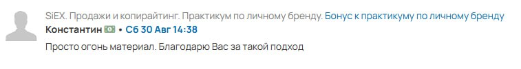 Отзыв 11