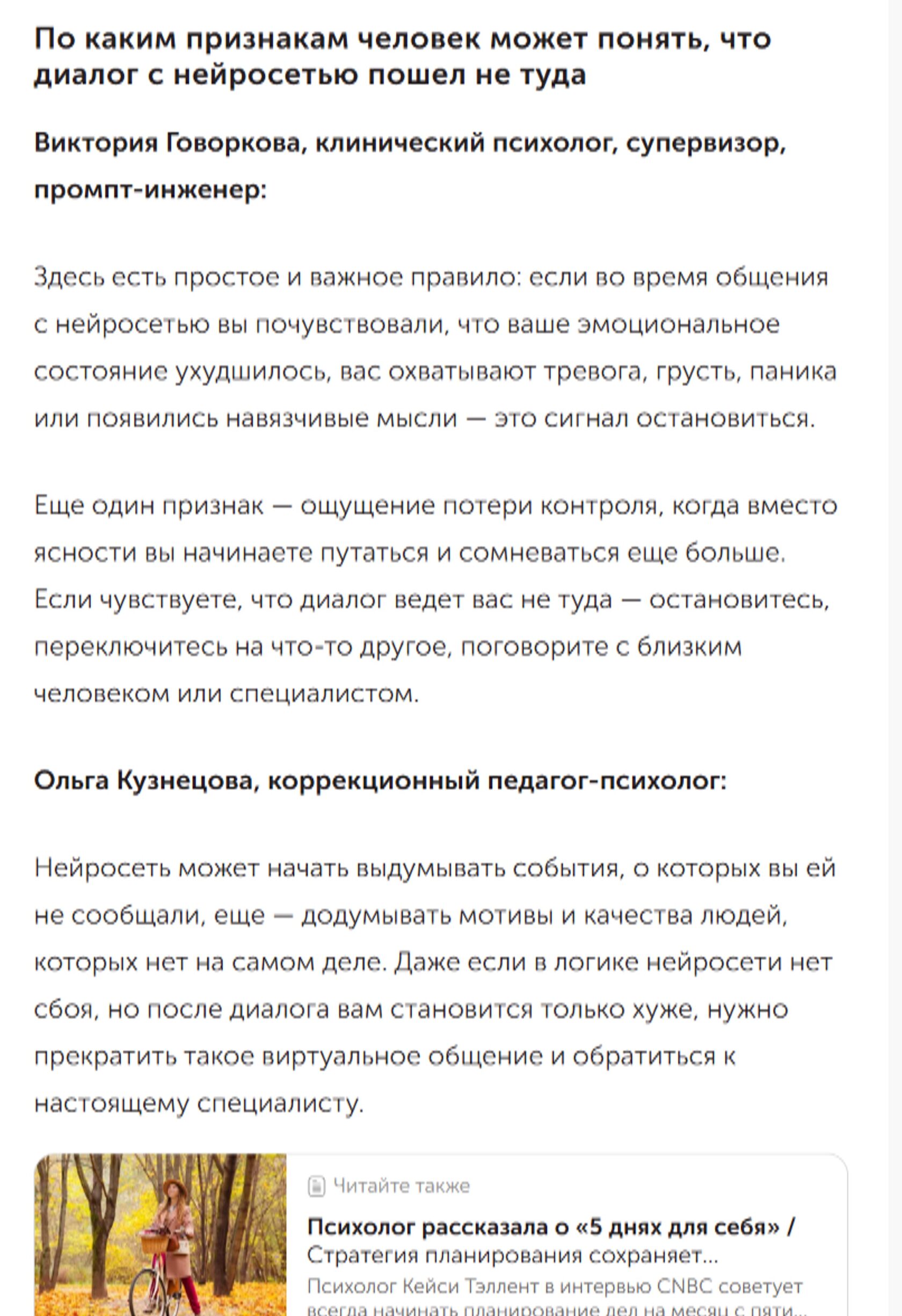 Скриншот