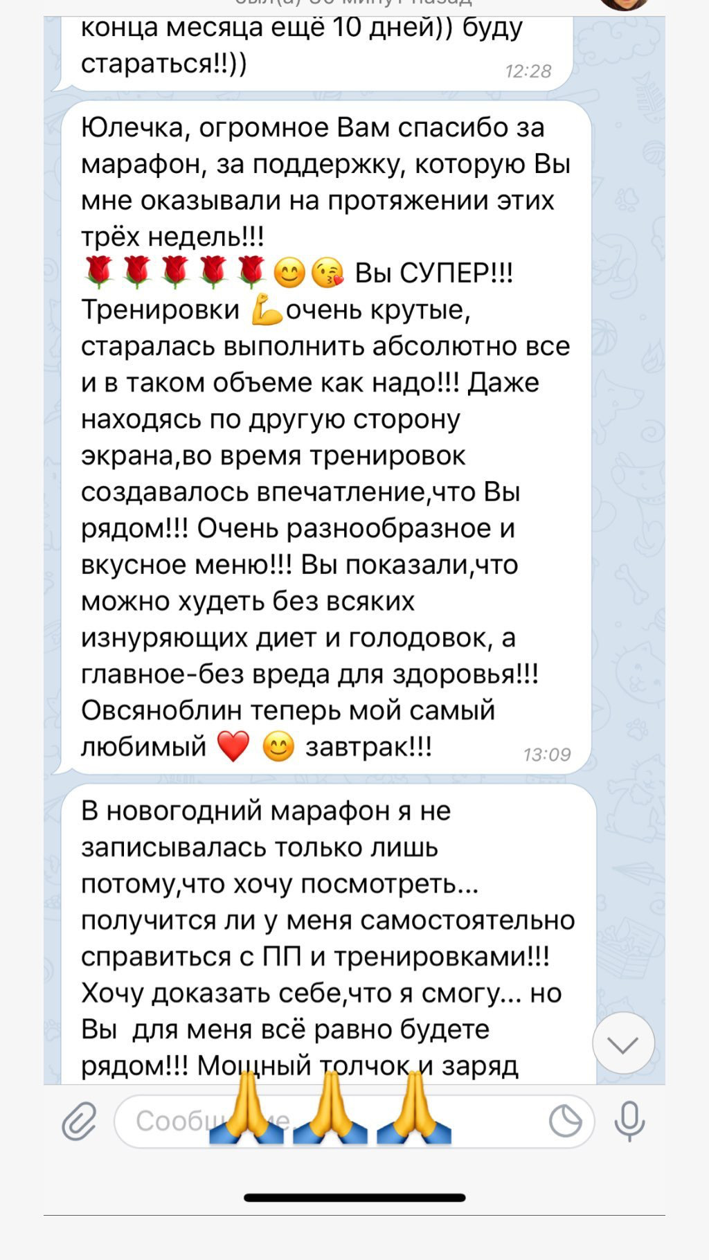 Новогодний Жиротоп День 4 Новогодний Жиротоп День 4