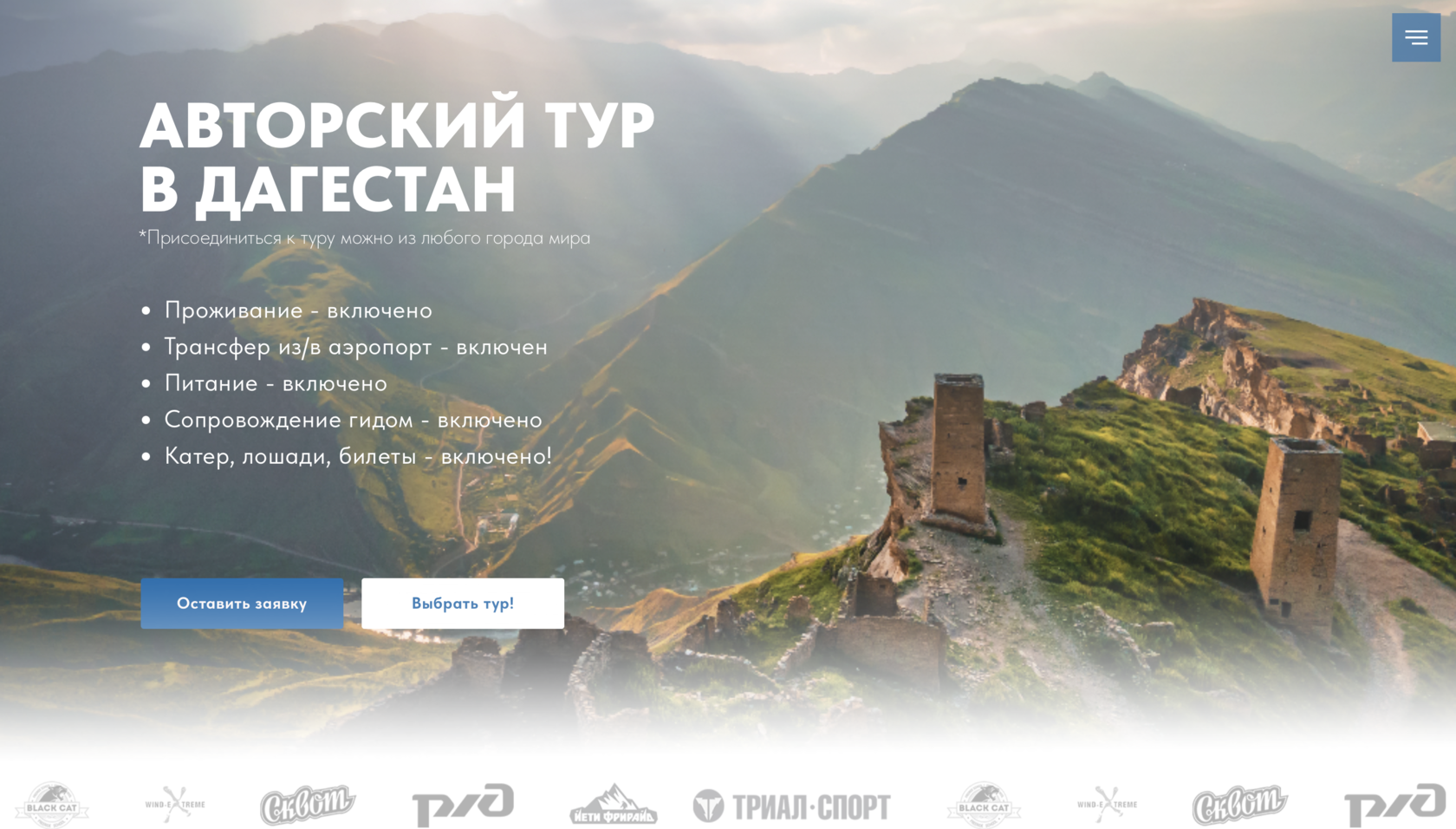 Лучшие туры в Дагестан - GO BRO TRAVEL