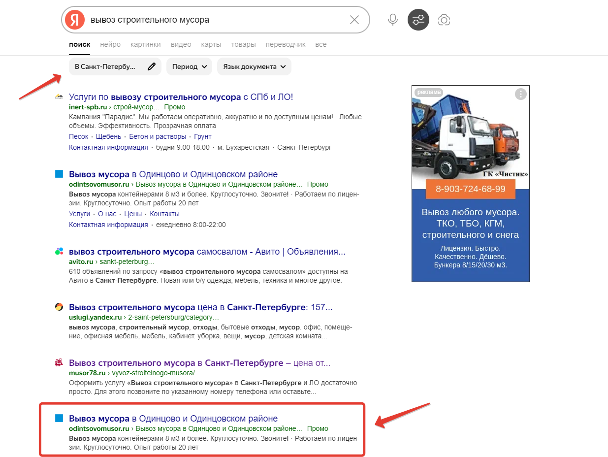неверная настройка геотаргетинга директ