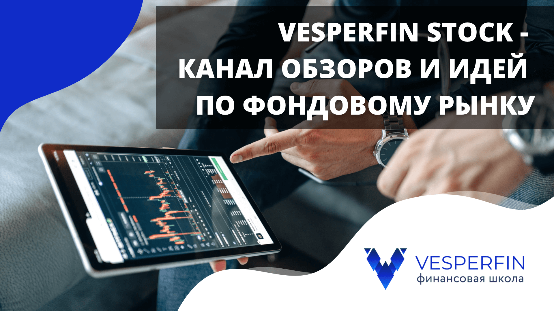 stock.vesperfin.com