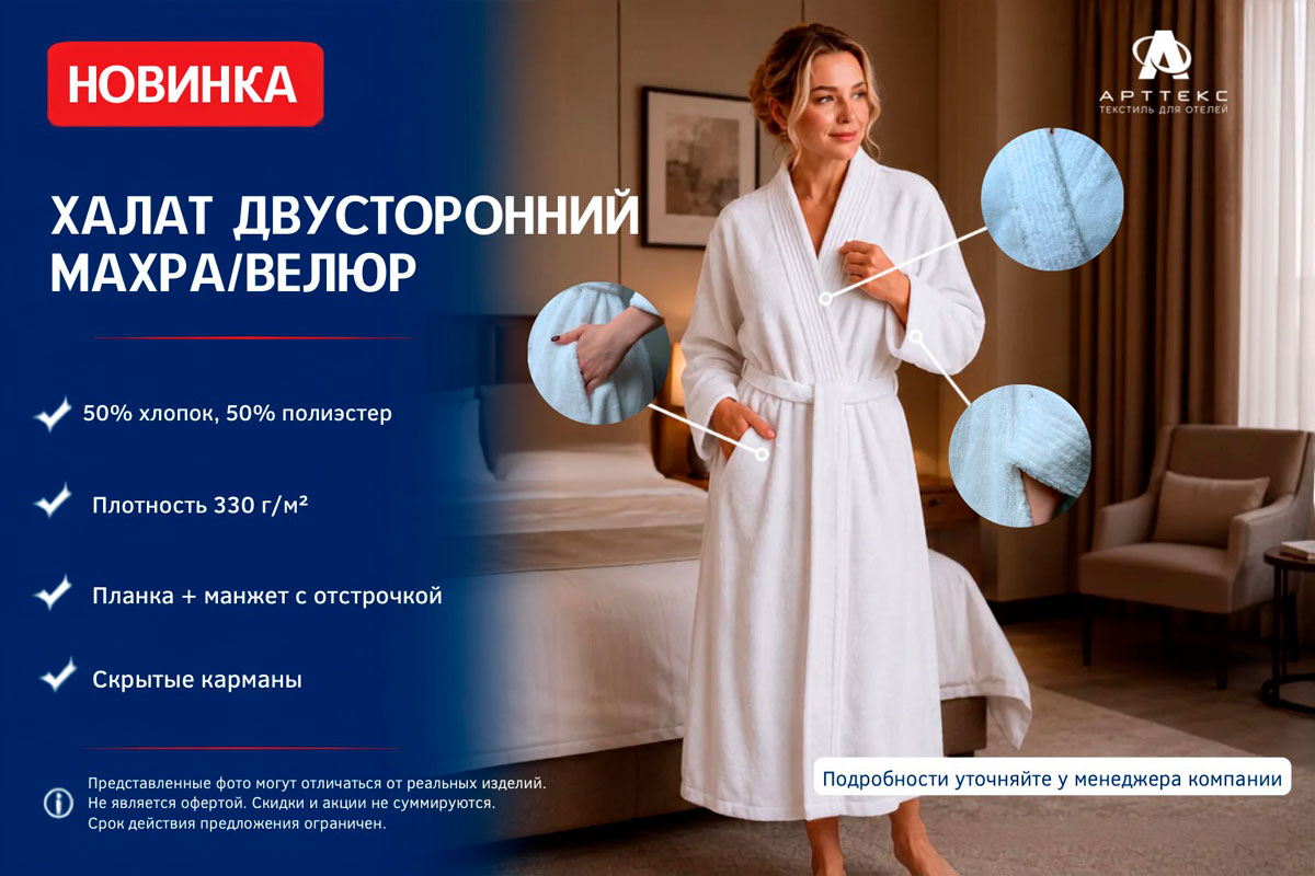 Халат двусторонний махра/велюр