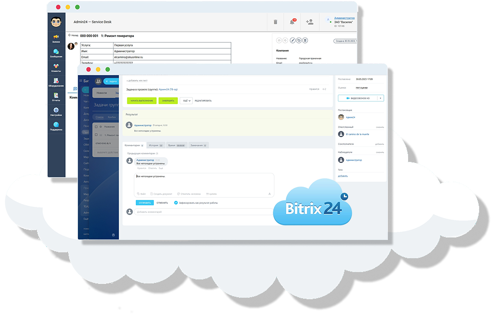 service desk admin24 в битрикс24