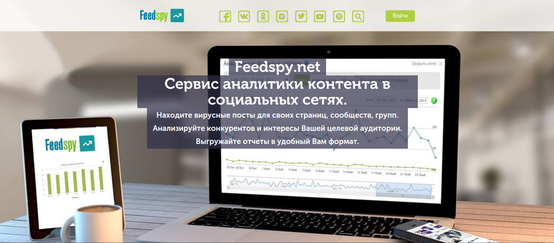 Вирусный пост вконтакте. Feedspy. Feedspy. Feedspy. Feedspy.