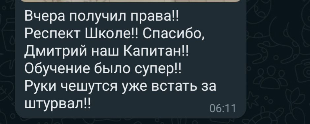 Права на яхту международного образца