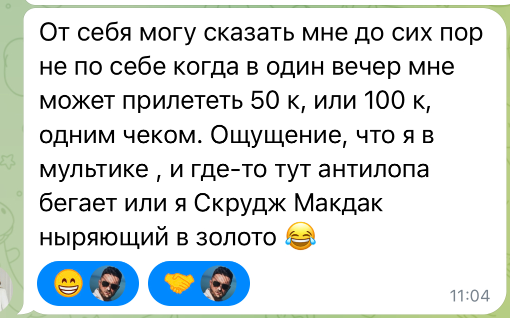 Скриншот сообщения 19
