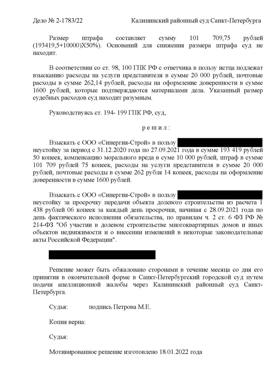 Отзыв клиента BSB — материал 09