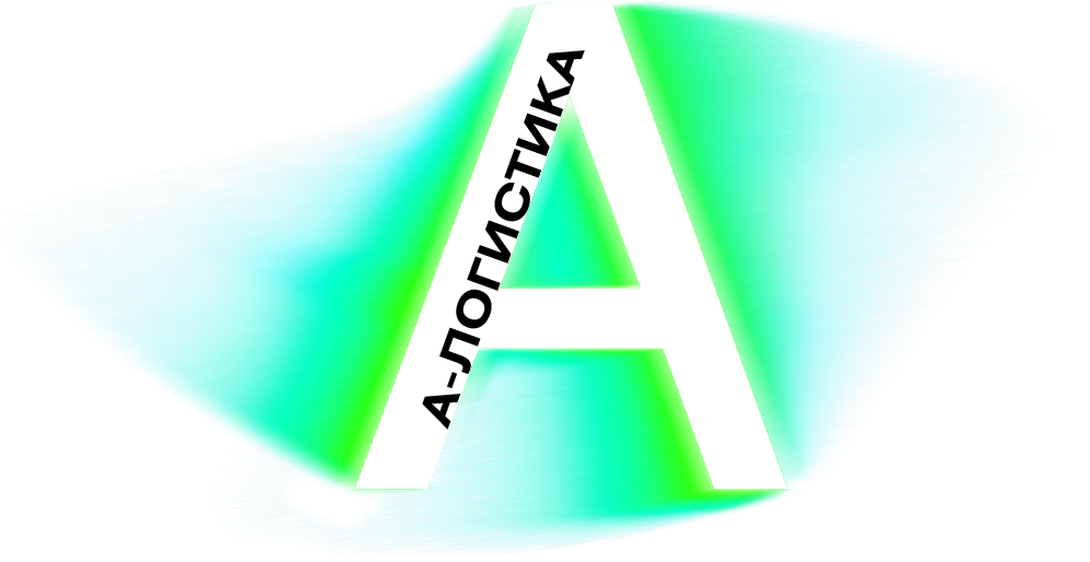 Разработка айдентики для логистической компании