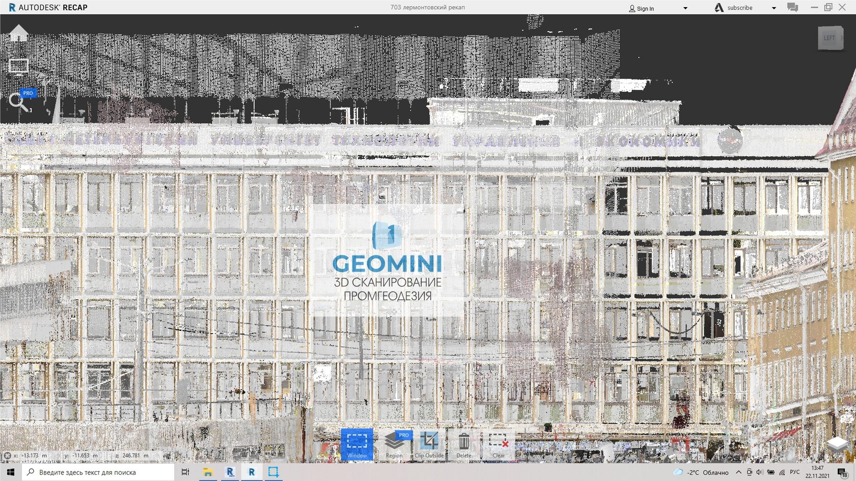 3д сканирование помещений. Создание 3д моделей, 2д планов и схем