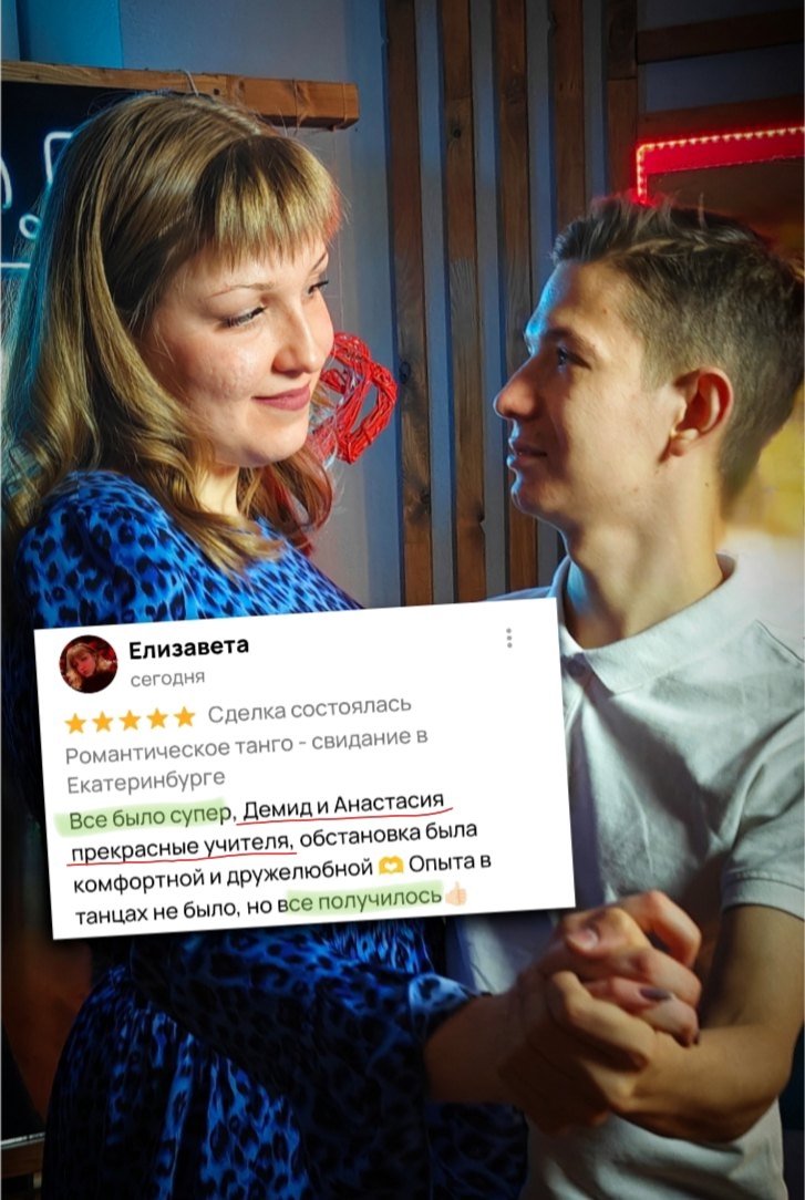 романтическое свидание для двоих