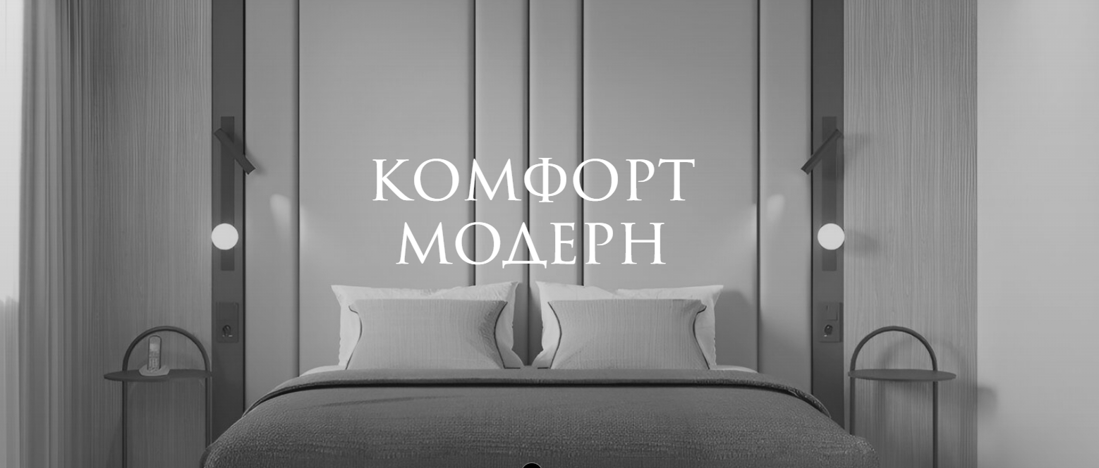Номер первой категории комфорт модерн в Иркутске | Забронировать номер ...