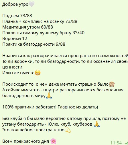 Отзыв 14