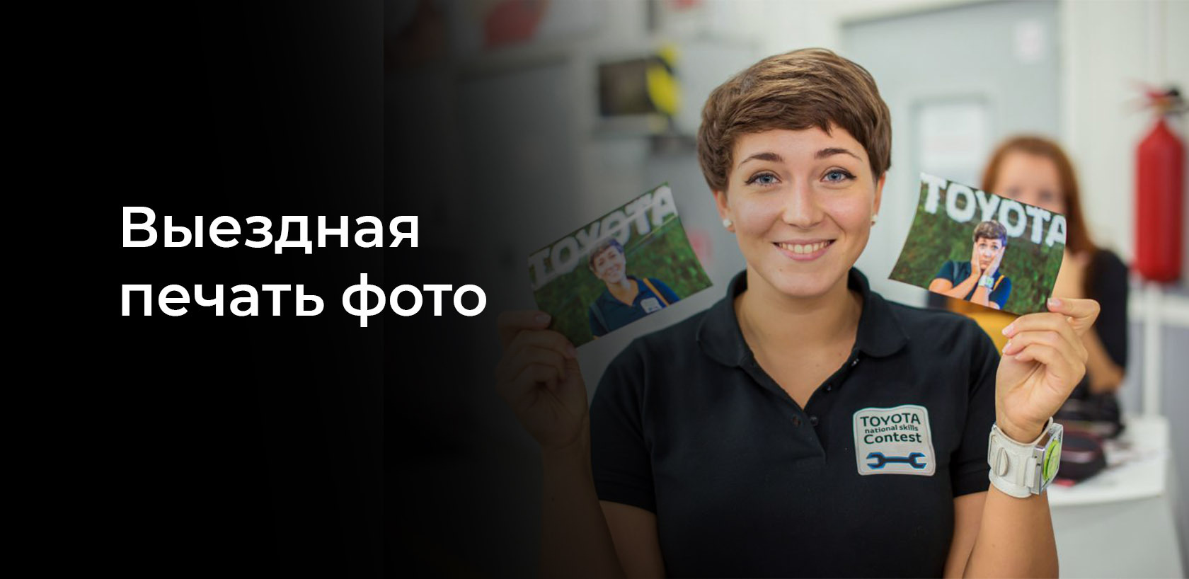 Выездная печать. Выездная печать