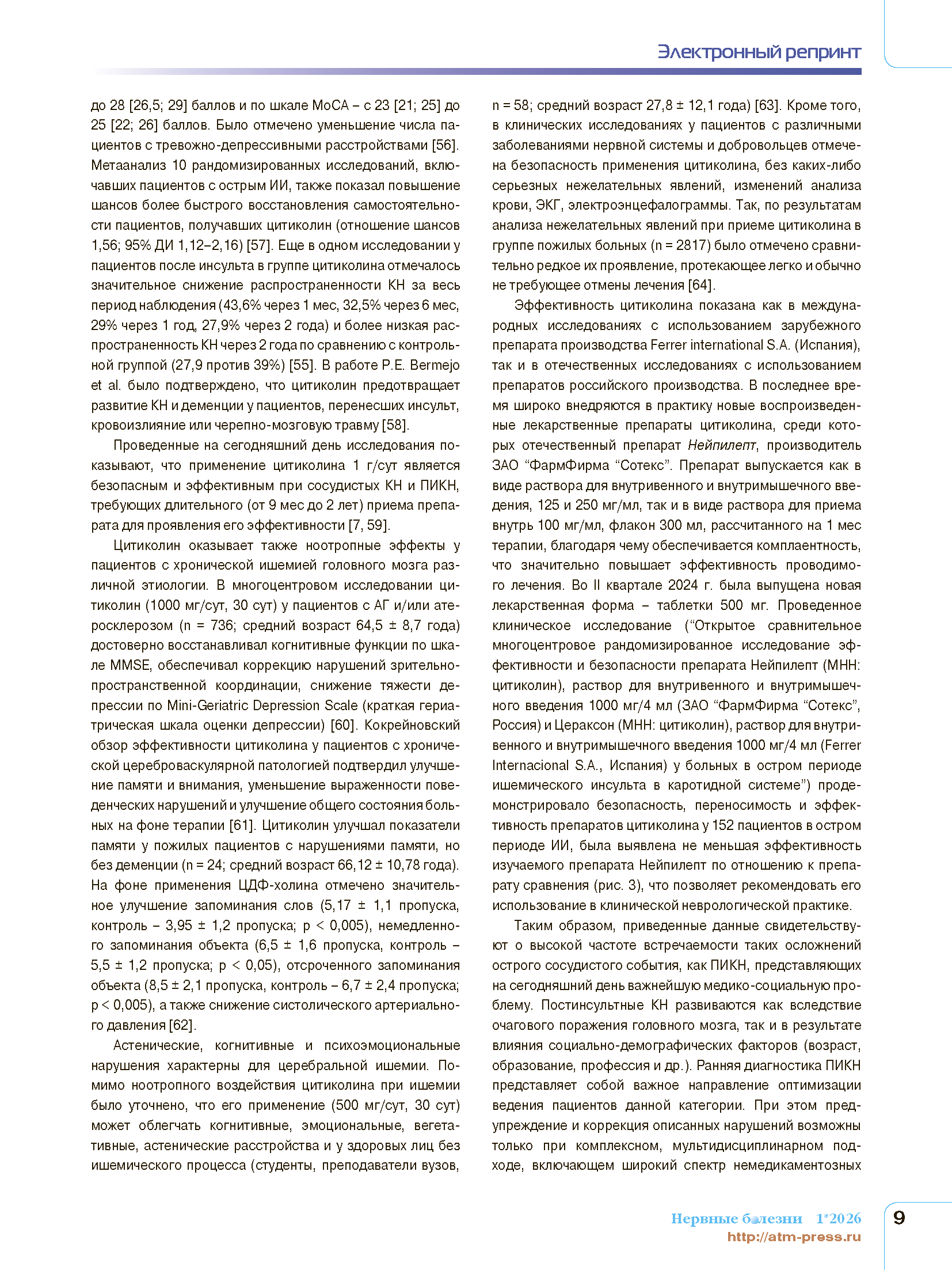 Страница 9