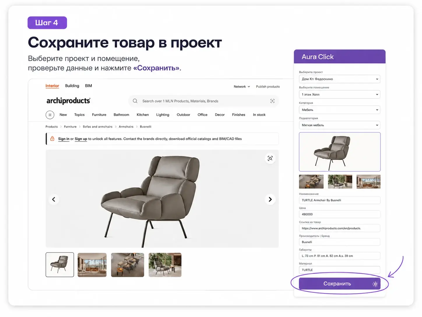 Открытая страница товара на сайте поставщика