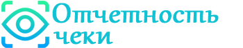 НДС и&nbsp;ЧЕКИ