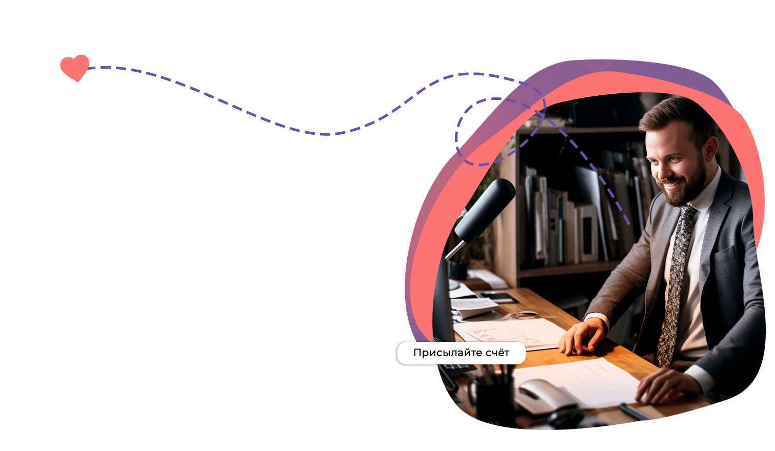 Решение для отдела продаж