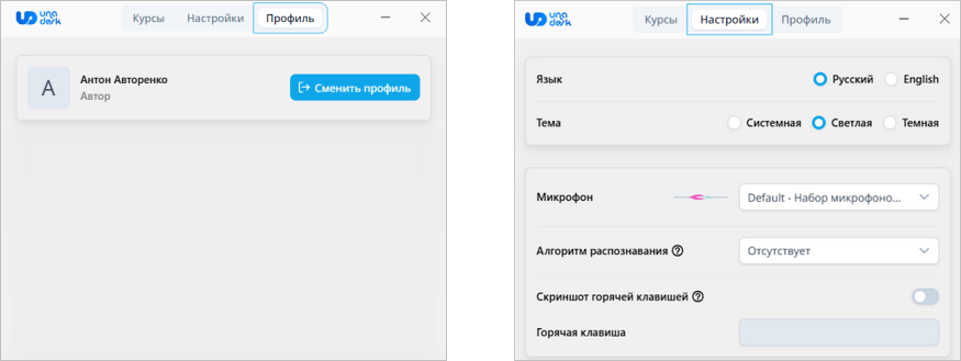 UNADESK, симуляторы ПО, Елена Волкова