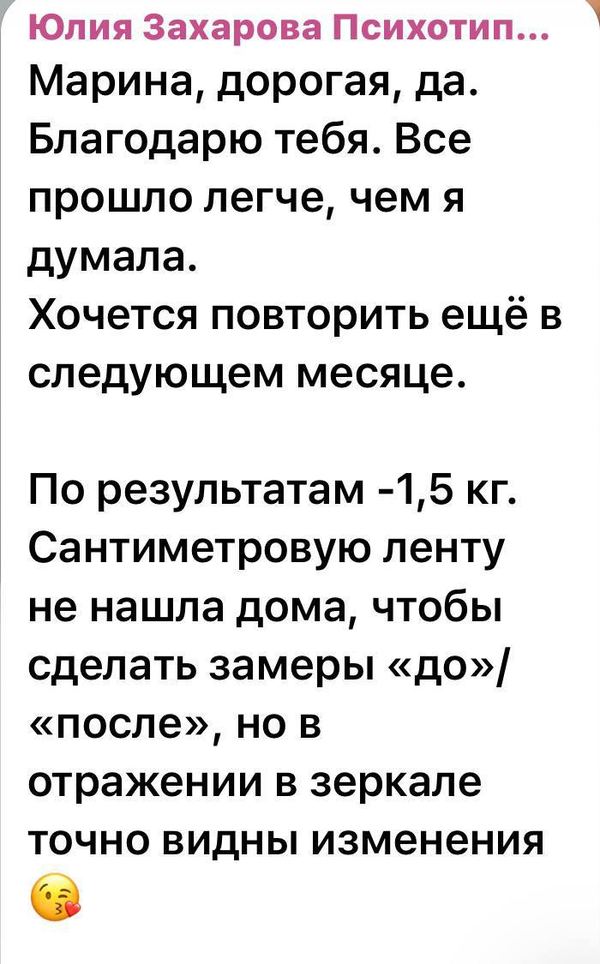 Отзыв участницы
