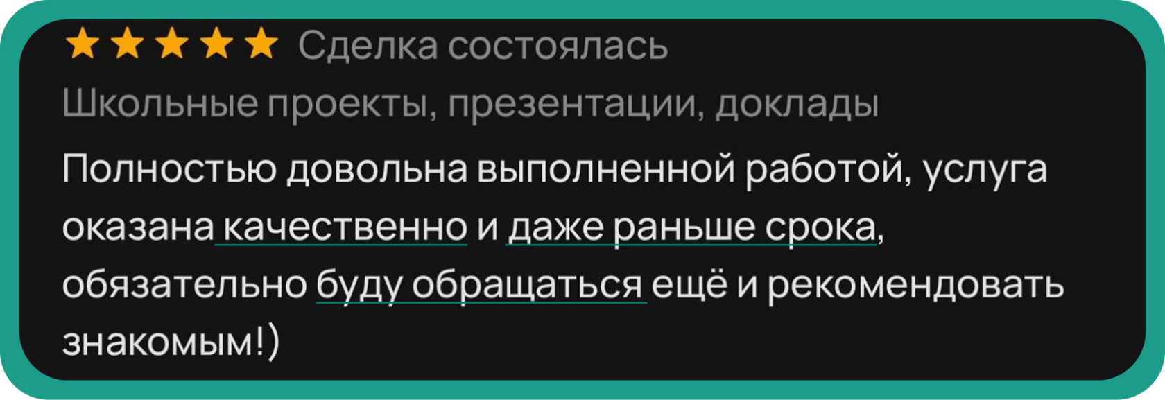 Отзыв клиента о быстрой и качественной работе нашей команды на Авито