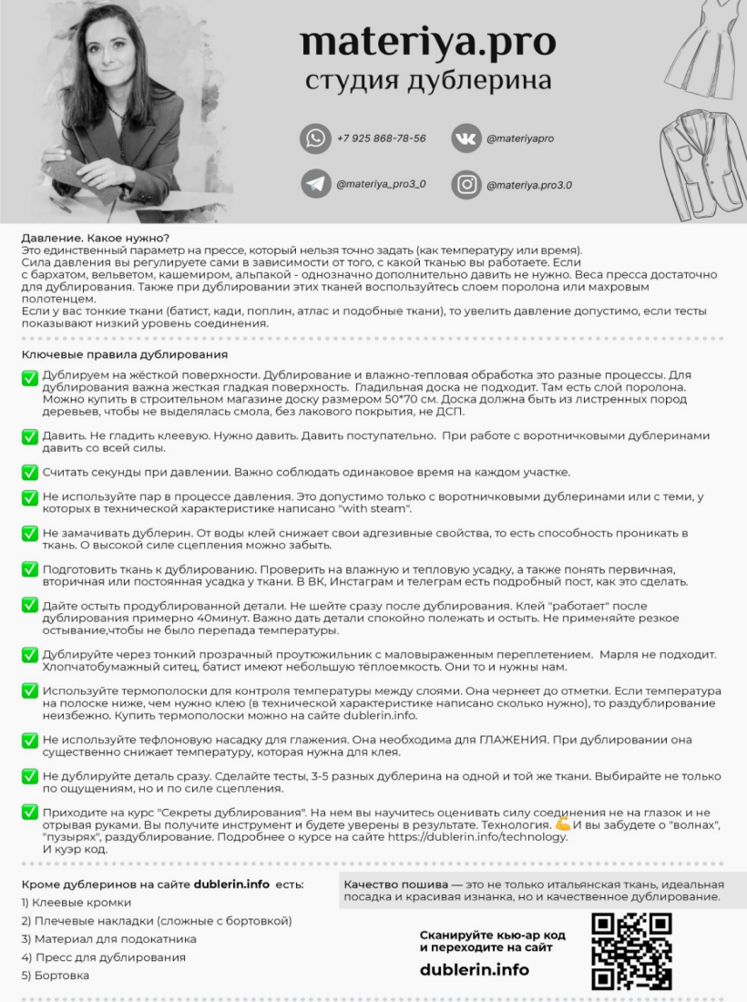 Каталог Ручной пресс для дублирования