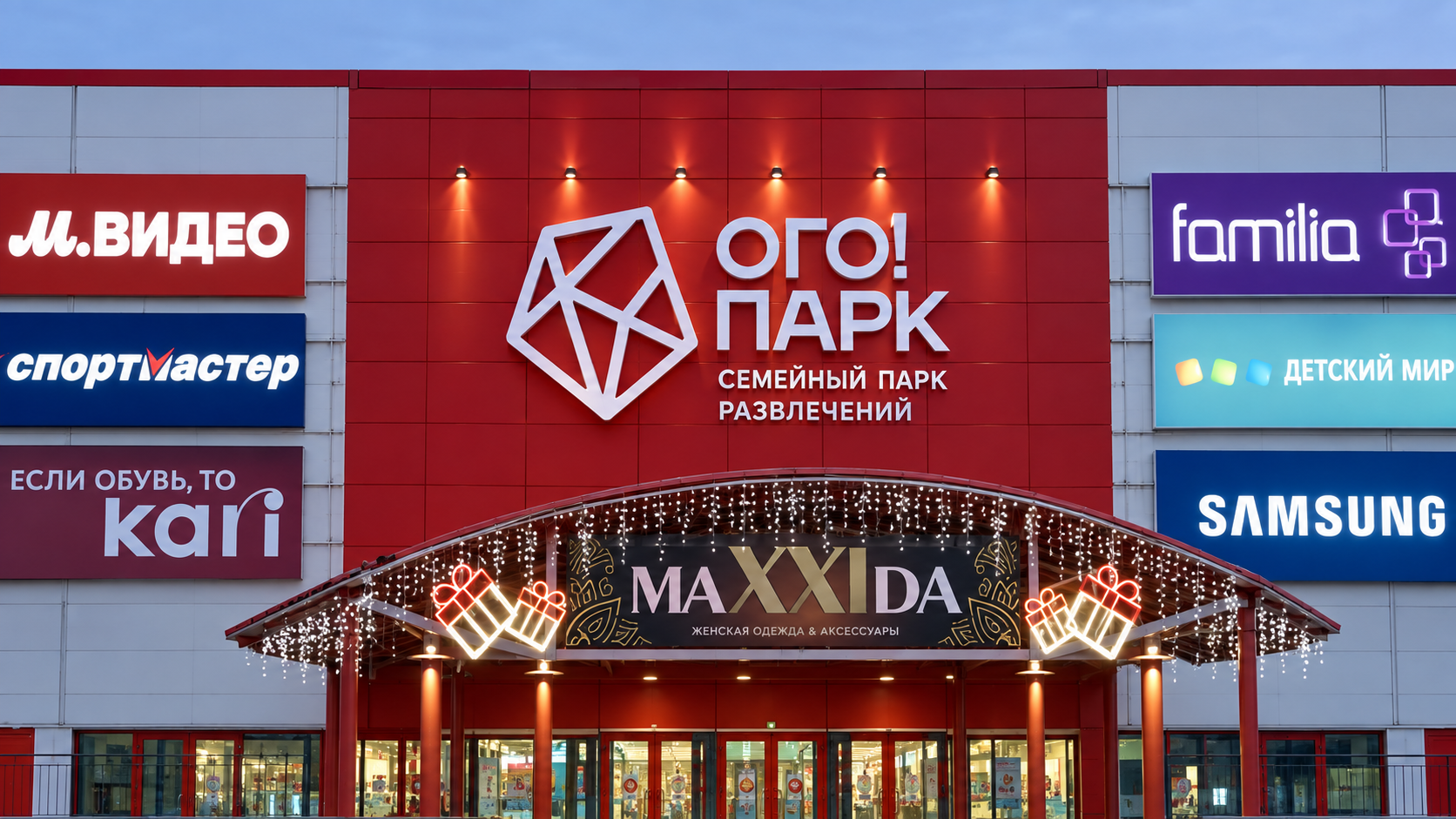 Рекламное оформление фасада ОГО! ПАРК