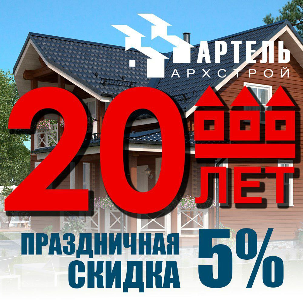 Установить каркасные дома в Апшеронск Установить каркасные дома в Апшеронск