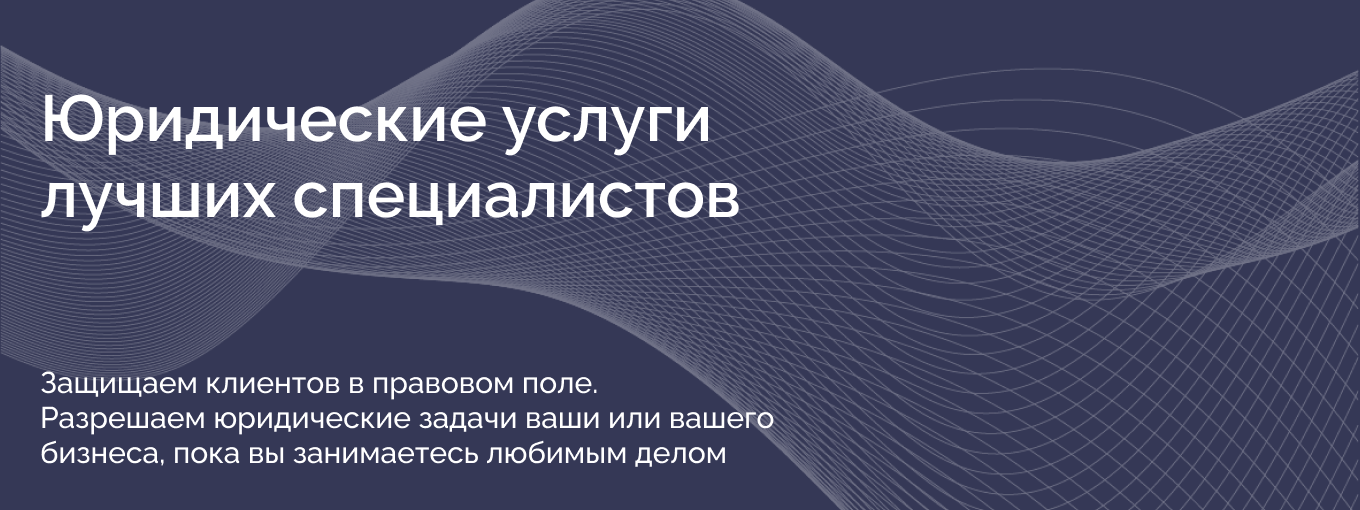 Прав Практик | Юридические услуги лучших специалистов