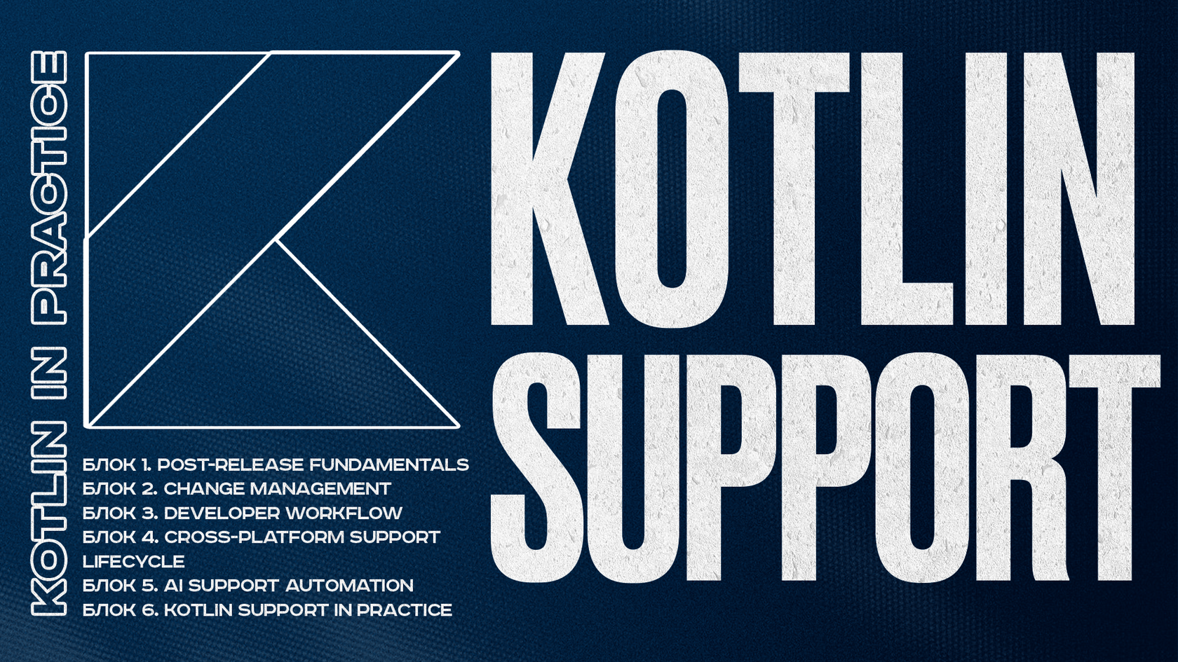 Kotlin in Practice