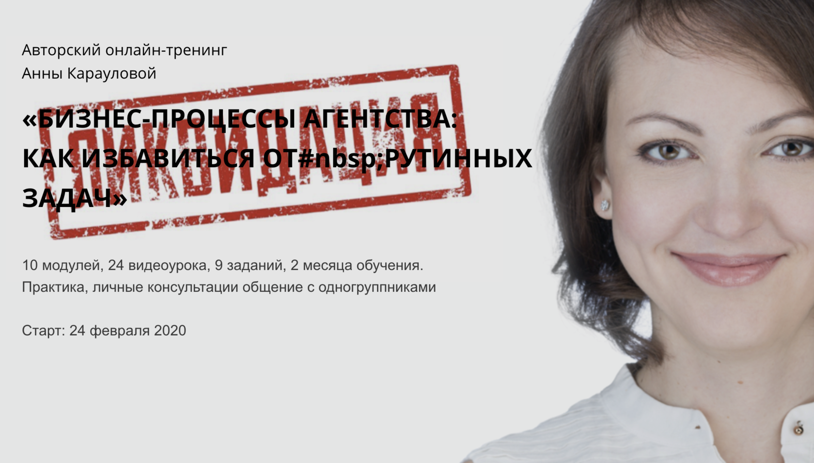 Тренинг анн