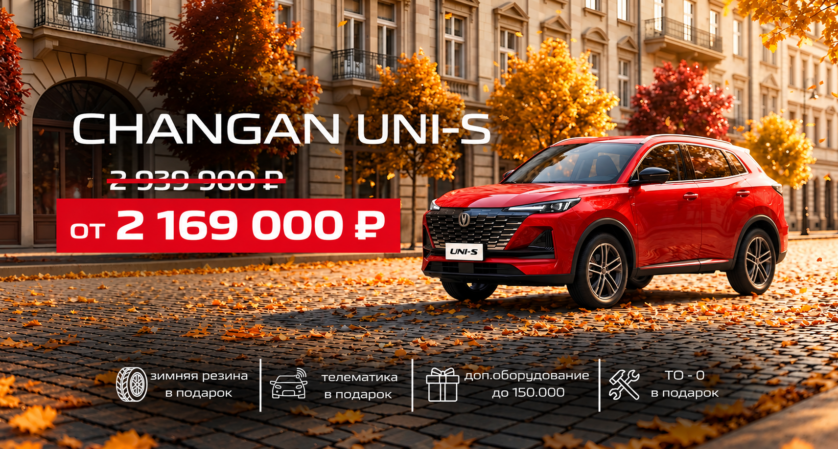 CHANGAN — запись на тест-драйв