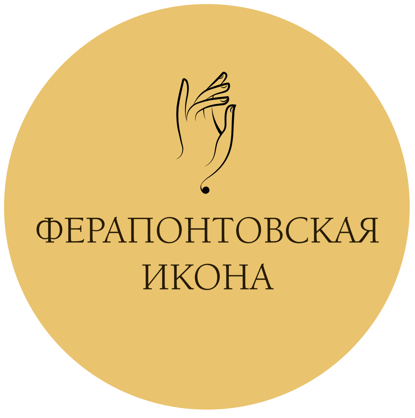 Ферапонтовская икона