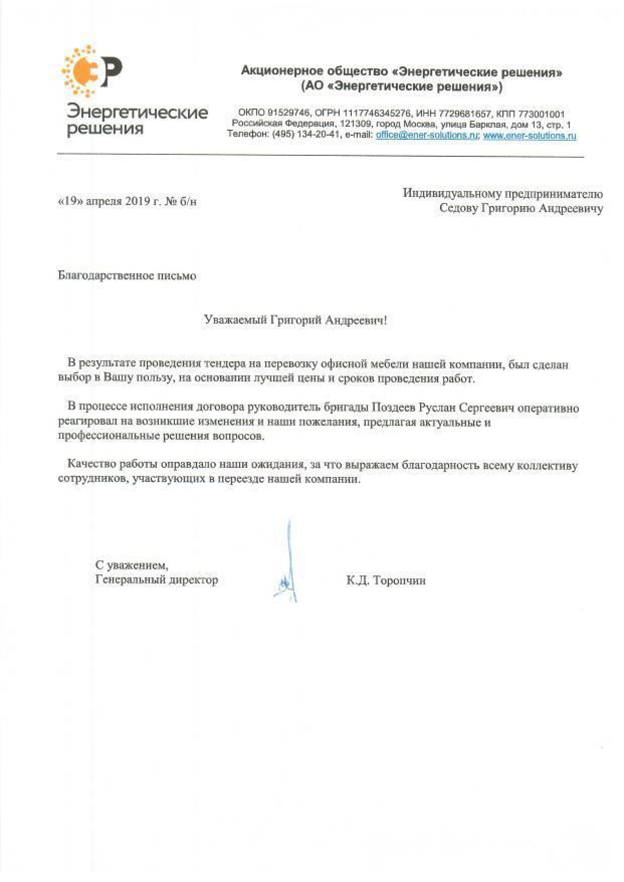 Переезды под ключ по низкой цене с грузчиками в Москве и области –  Недорогие переезды