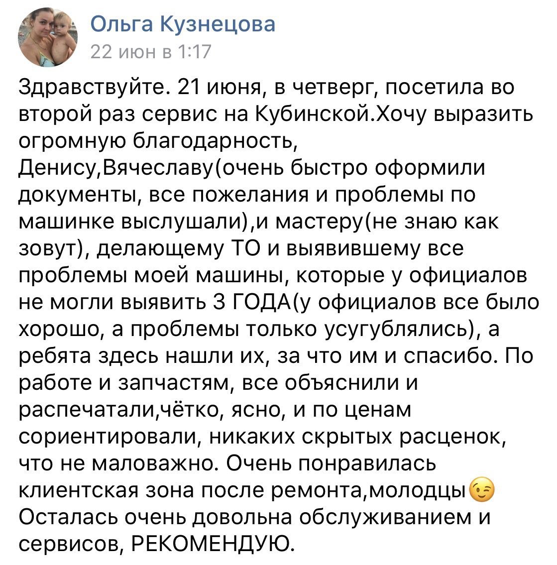 Отзывы о работе СТО 