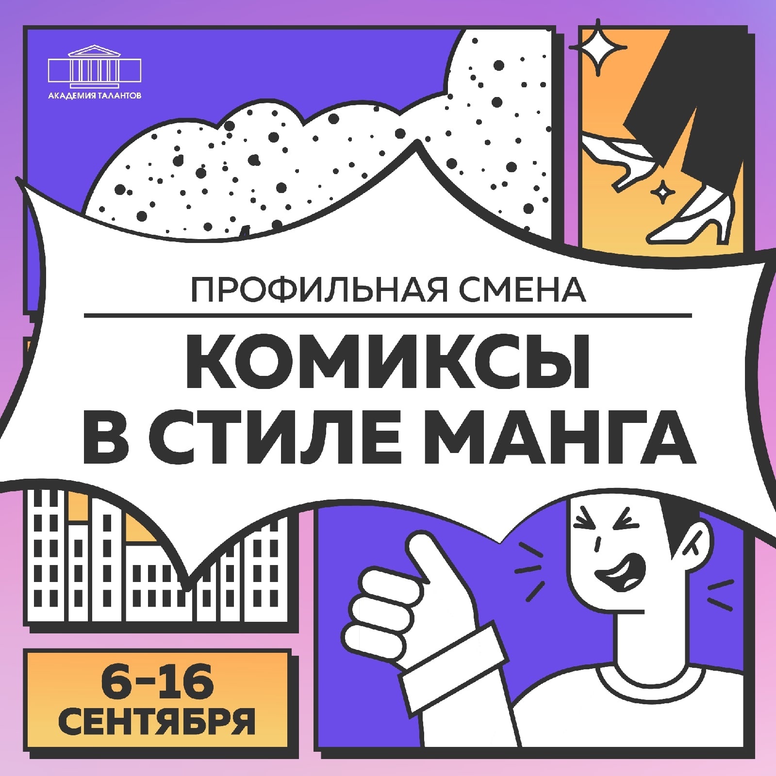 книга по стилю манга фото 78